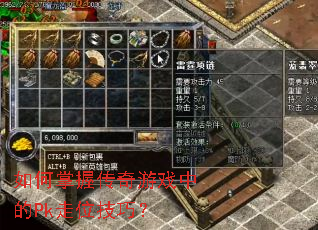 ������մ�����Ϸ�е�Pk��λ���ɣ�