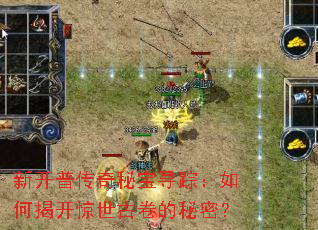 �¿��մ����ر�Ѱ�٣���νҿ������ž������ܣ�