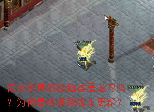 ���콣����ܳ�Խ��������Ϊ�������ѵа汾���£�