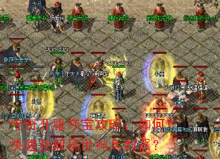 ���濪���ᱦ���ԣ���ο��ٻ�ȡϡ�����������