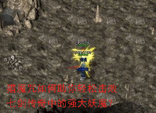 ��ħ������������ɻ����߽������е�ǿ����ħ��