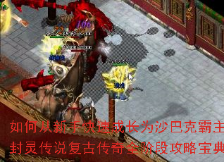 ��δ����ֿ��ٳɳ�Ϊɳ�Ϳ˰��������鴫˵���Ŵ���ȫ�׶ι��Ա���