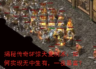 ���ش���SF���츴���������ʵ���������У�һҹ������