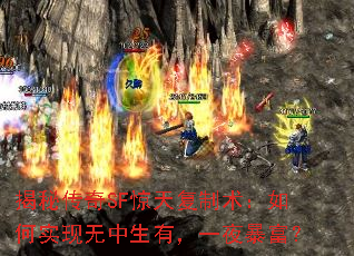 ���ش���SF���츴���������ʵ���������У�һҹ������