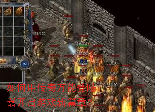 ����ô������ܵ�½��������Ϸ��ƪ�£�