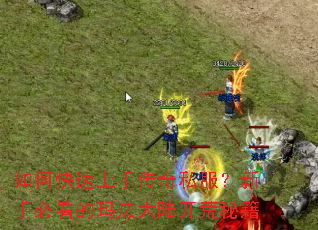 ��ο������ִ���˽�������ֱؿ����귨��½�����ؼ�