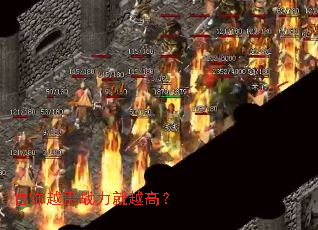 ����Խ��ս����Խ�ߣ�