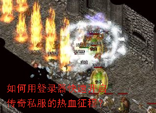 ����õ�¼�����ٿ�������˽������Ѫ���̣�