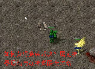 ��λ�ý�װ�þ�����������������ս�����ȫ����