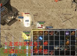 卡龙城如何征服?奇谋征战让你沙场无敌 卡龙城如何征服?奇谋征战让你沙场无敌