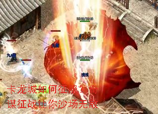 卡龙城如何征服?奇谋征战让你沙场无敌 卡龙城如何征服?奇谋征战让你沙场无敌