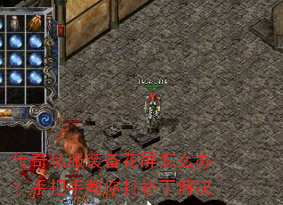 ����˽��װ��������ô�죿�ְ��ֽ���򲹶����