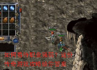 ��ο���ְҵǿ������ݴ�����Ϸ���Ը����