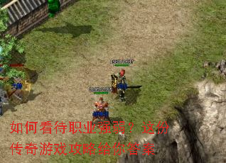 ��ο���ְҵǿ������ݴ�����Ϸ���Ը����