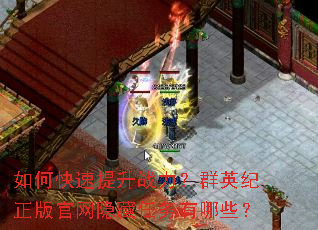 ��ο�������ս����ȺӢ���������������������Щ��