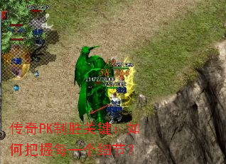 ����PK��ʤ�ؼ�����ΰ���ÿһ��ϸ�ڣ�