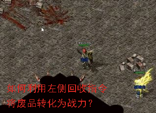 �������������ָ���Ʒת��Ϊս����