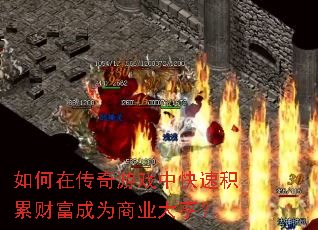 ����ڴ�����Ϸ�п��ٻ��۲Ƹ���Ϊ��ҵ��ࣿ