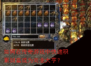 ����ڴ�����Ϸ�п��ٻ��۲Ƹ���Ϊ��ҵ��ࣿ