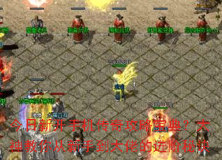 �����¿��ֻ����湥�Ա��䣿�����������ֵ����еĽ����ؾ�