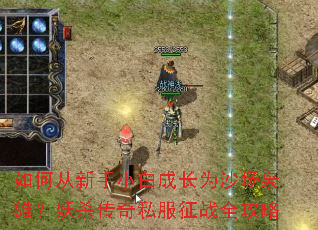 ��δ�����С�׳ɳ�Ϊɳ�����ۣ���ɱ����˽����սȫ����