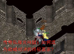 ����˽��Ԫ��棺��γ�Ϊ�۷�Ծ����ռ�Ӯ�ң�