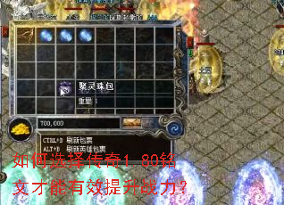 ���ѡ����1.80���Ĳ�����Ч����ս����