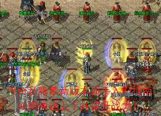 ����˽�����°汾��������ָ�ϣ���ο������ֲ�����ս����