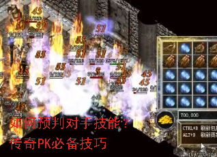 ���Ԥ�ж��ּ��ܣ�����PK�ر�����