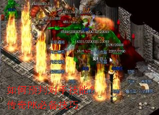 ���Ԥ�ж��ּ��ܣ�����PK�ر�����