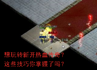 ����ת�¿���Ѫ���棿��Щ��������������