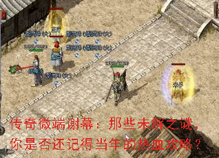 ����΢��лĻ����Щδ��֮�գ����Ƿ񻹼ǵõ������Ѫ���ԣ�