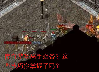 ������Ϸ���ֱر�����Щ��������������