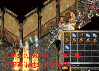 �Ұ��ϴ�����Ϸ����������Щ���ɴ����Ĺ����ؼ���