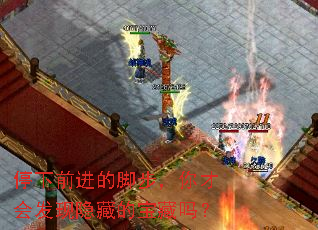 停下前进的脚步,你才会发现隐藏的宝藏吗? 停下前进的脚步,你才会发现隐藏的宝藏吗?