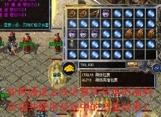 ���ͨ����������ʵ��ֵ�ĸ�����ȡ��ʹ����Ϸ�е�����Ч����