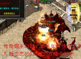 �������5188��������ο������֣�����̬65535ս������ȫ����