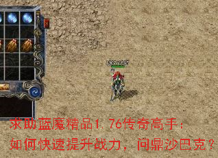 ������ħ��Ʒ1.76������֣���ο�������ս�����ʶ�ɳ�Ϳˣ�