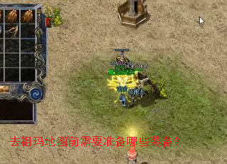 ȥ�����ͼǰ��Ҫ׼����Щװ����