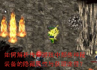 ��ν���������Ϸ����Щ����װ���������������ȡ;����