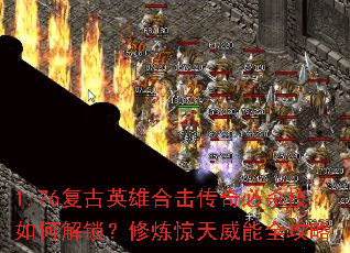 1.76����Ӣ�ۺϻ������ɱ����ν�����������������ȫ����