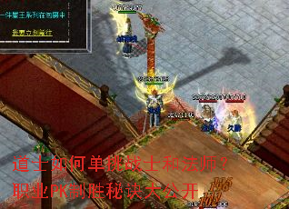 ��ʿ��ε���սʿ�ͷ�ʦ��ְҵPK��ʤ�ؾ��󹫿�