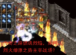 ����֮·ȼ�����棬������һ���ԭ֮������ս����