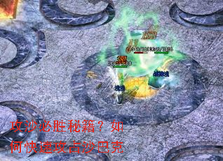 ��ɳ��ʤ�ؼ�����ο��ٹ�ռɳ�Ϳ�