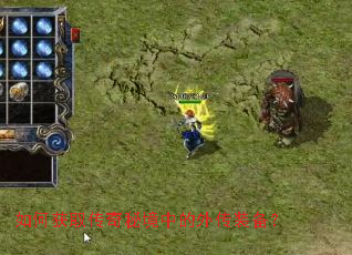 ��λ�ȡ�����ؾ��е��⴫װ����