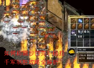 ��γư�ɳ�Ϳˣ���ɨǧ����ʤ����ȫ����