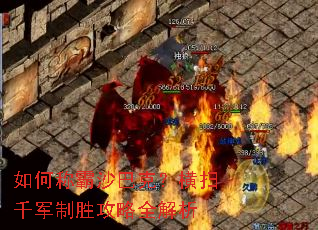 ��γư�ɳ�Ϳˣ���ɨǧ����ʤ����ȫ����