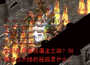 �����ѽ�������֮·���ư��귨��½���ؼ���ʲô��