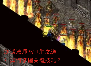 ǳ̸��ʦPK��ʤ֮����������չؼ����ɣ�