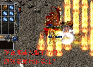 ������Щ���͵Ĵ�����Ϸ������һ�ӭ��